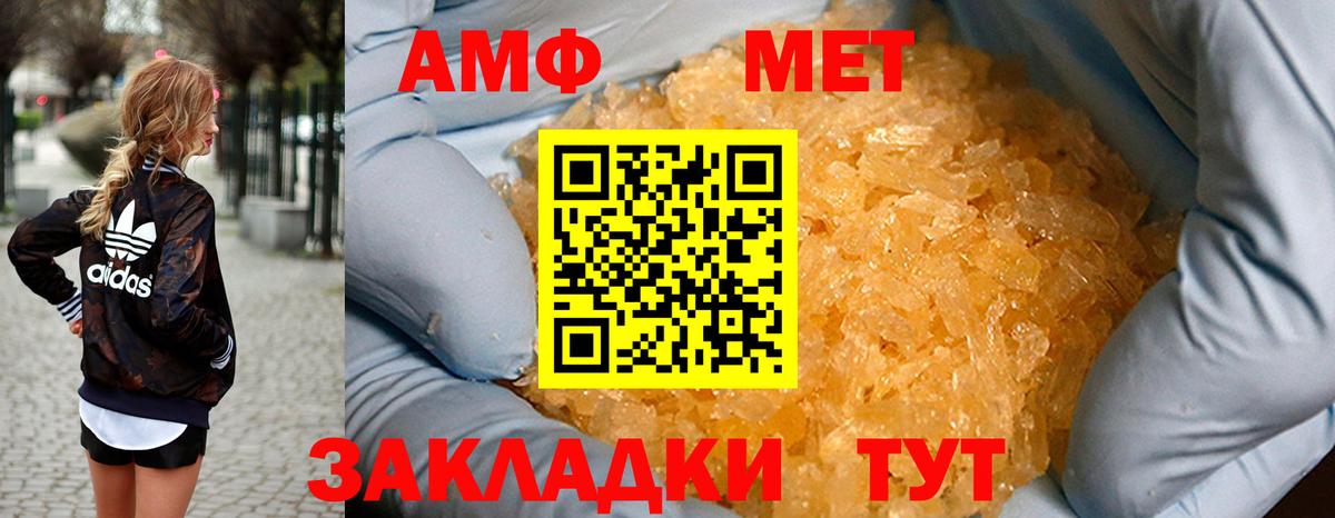 Амфетамин Premium Кызыл