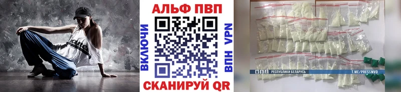 APVP Crystall  хочу   Кызыл 