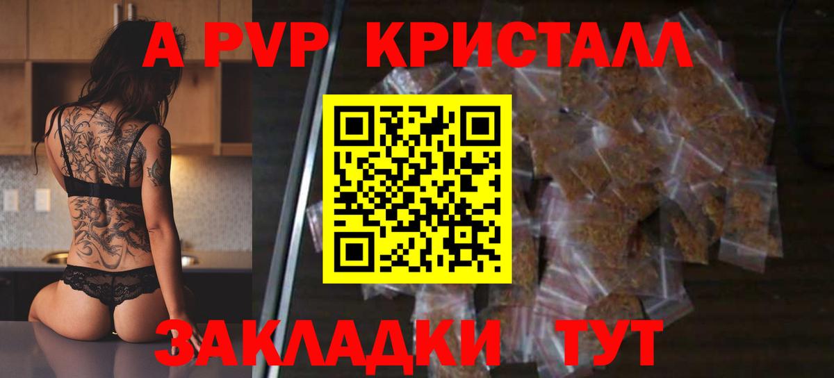 Alpha PVP Crystall Кызыл