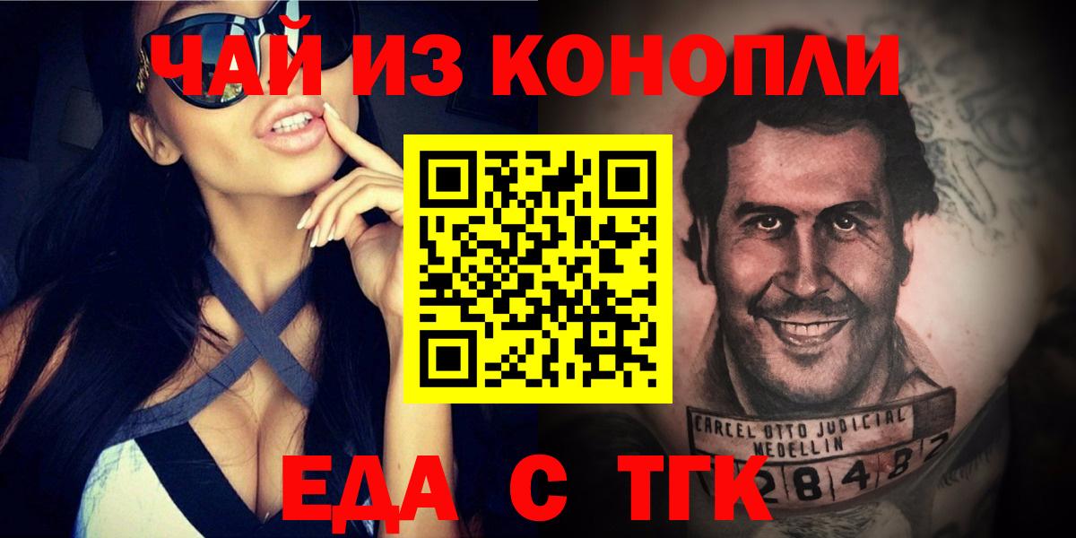 Кызыл  Печенье с ТГК марихуана  Вход с VPN 