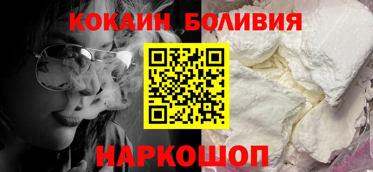 Кызыл  COCAIN Перу  Вход с VPN 