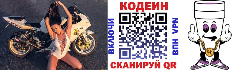 Codein Purple Drank Кызыл