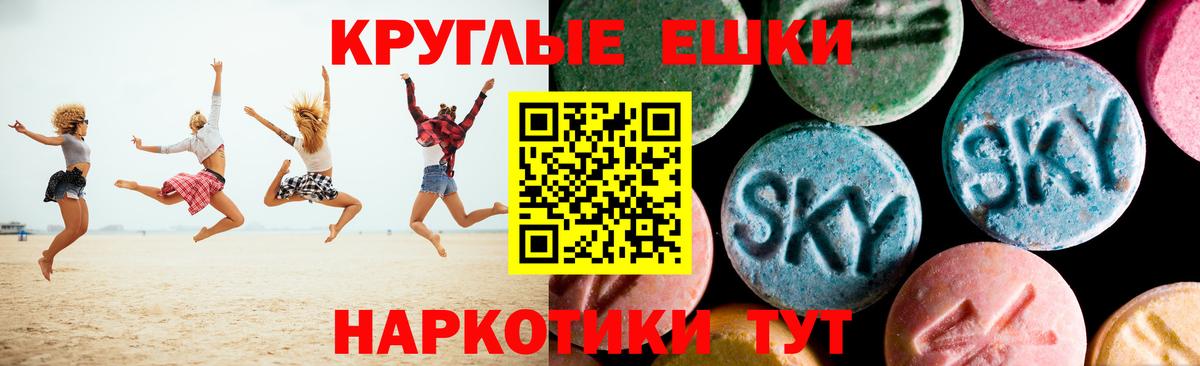 ЭКСТАЗИ 250 мг Кызыл