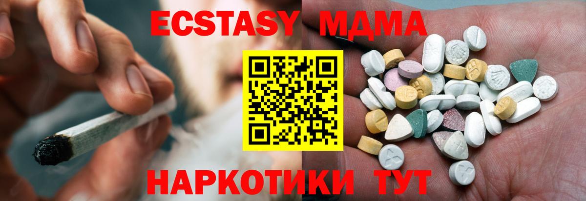 Ecstasy 99%  Вход с VPN  Ecstasy  Экстази Philipp Plein  Кызыл 