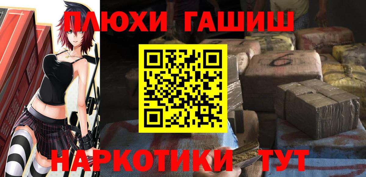 Гашиш VHQ Кызыл