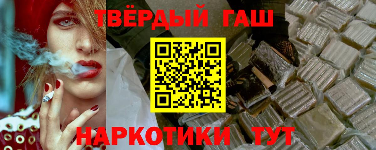 ГАШИШ VHQ  ГАШ  Вход с VPN  Кызыл  Гашиш гашик 