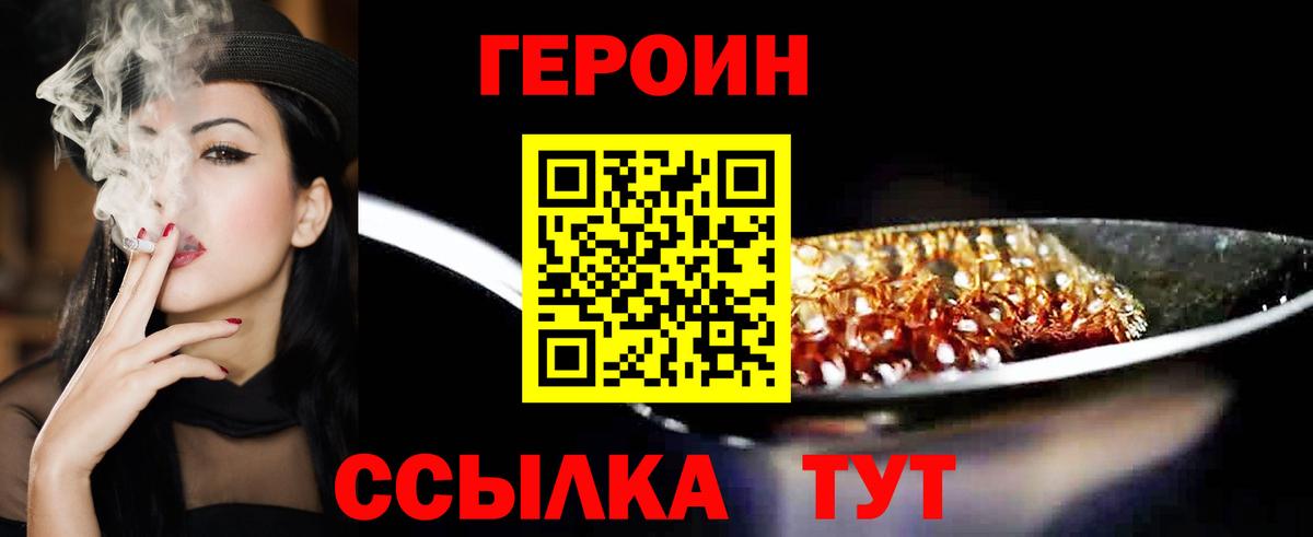 Кызыл  Героин  Вход с VPN  ГЕРОИН белый 