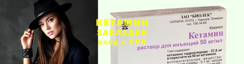 Кетамин VHQ  MEGA как зайти  Кызыл  где купить  