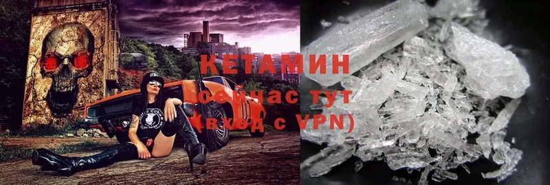 КЕТАМИН ketamine Кызыл