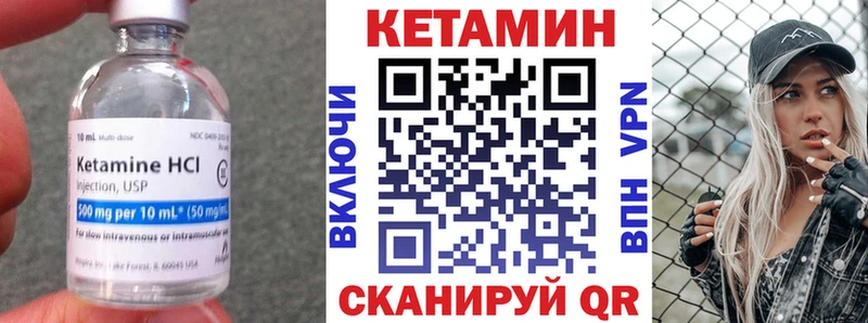 КЕТАМИН VHQ  Кызыл 