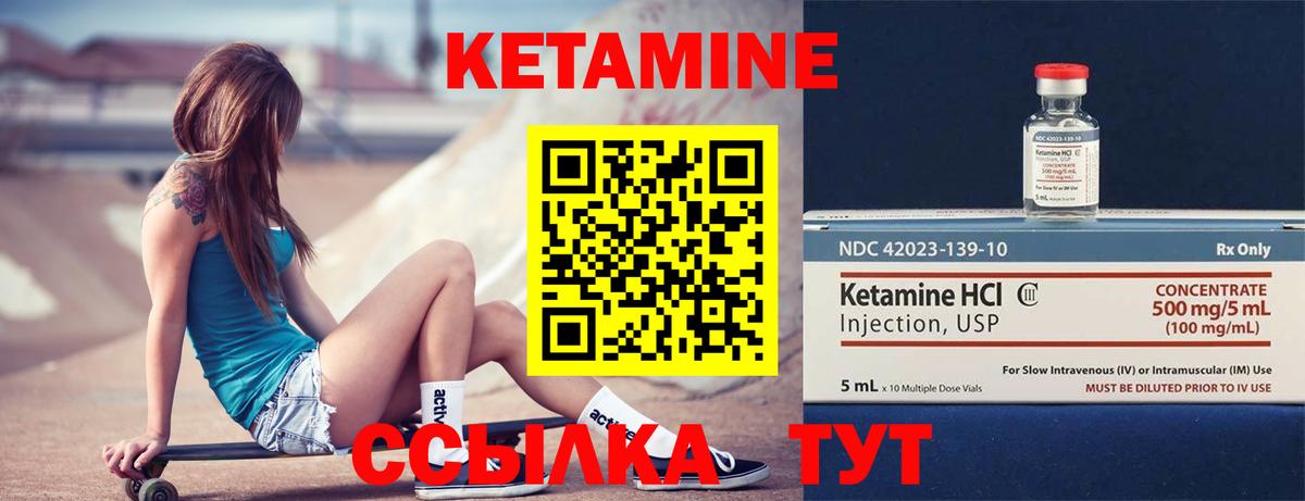 КЕТАМИН ketamine  Вход с VPN  КЕТАМИН VHQ  Кызыл 