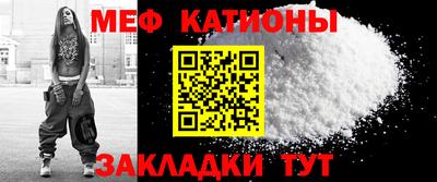 мефедрон Волгодонск
