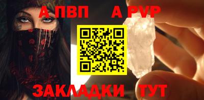 Альфа ПВП Волжск