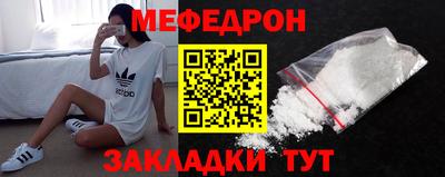 мефедрон Волгодонск