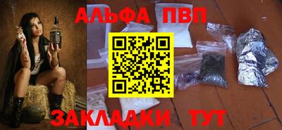 Альфа ПВП Волжск