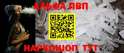 Альфа ПВП Волжск