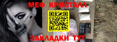 мефедрон Волгодонск