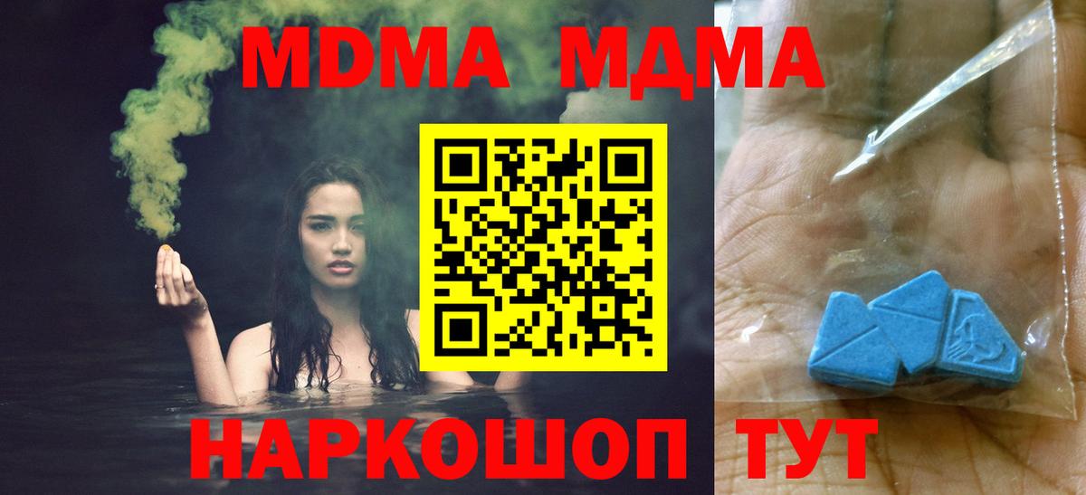 MDMA кристаллы Кызыл