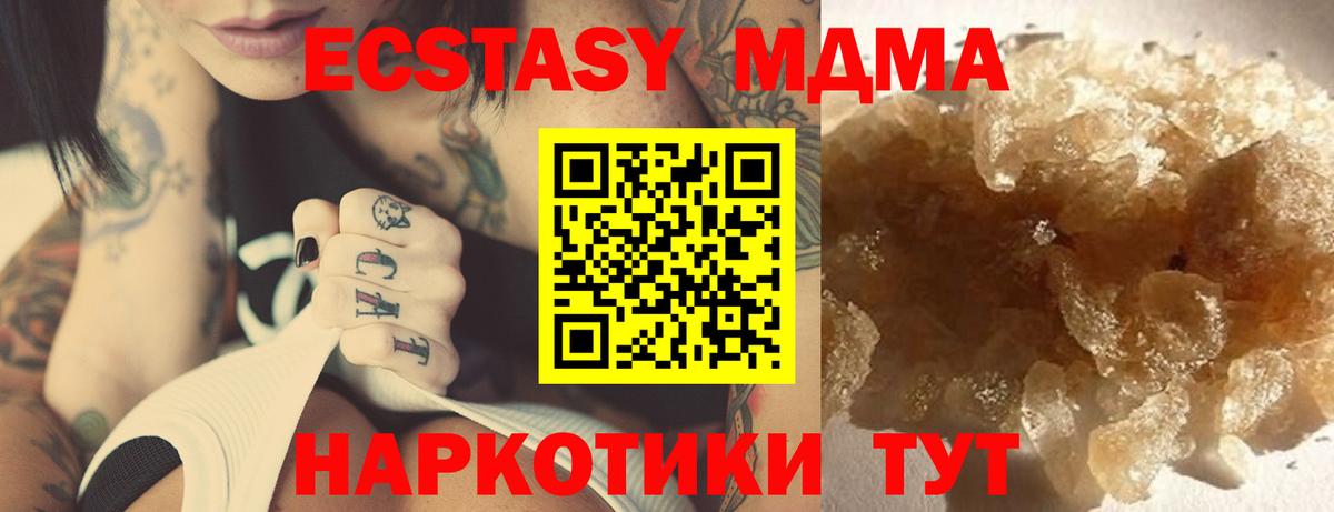 Кызыл  МДМА молли  MDMA кристаллы  МДМА  Вход с VPN 