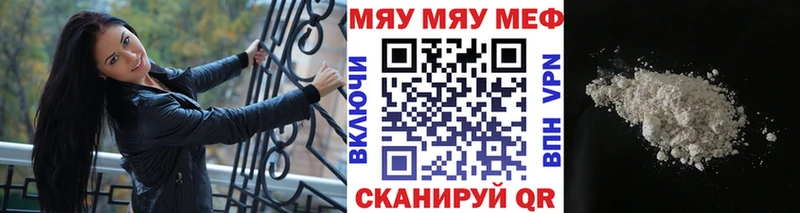 Мефедрон мука Кызыл