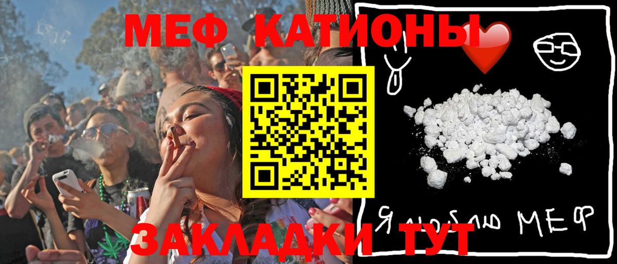 МЕФ кристаллы Кызыл