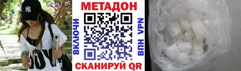 Метадон methadone  Кызыл 