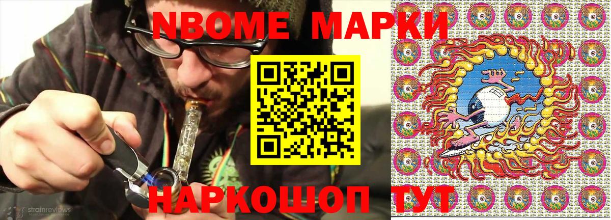 Марки 25I-NBOMe 1,5мг  Вход с VPN  Наркотические марки  Кызыл 