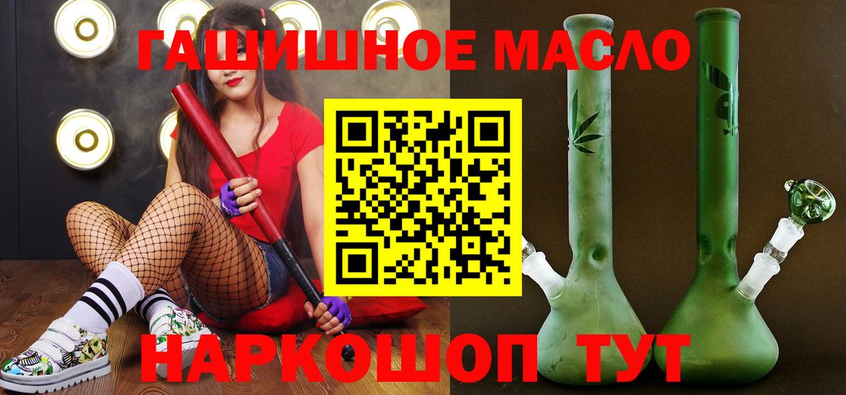 Дистиллят ТГК THC oil  Вход с VPN  Кызыл 