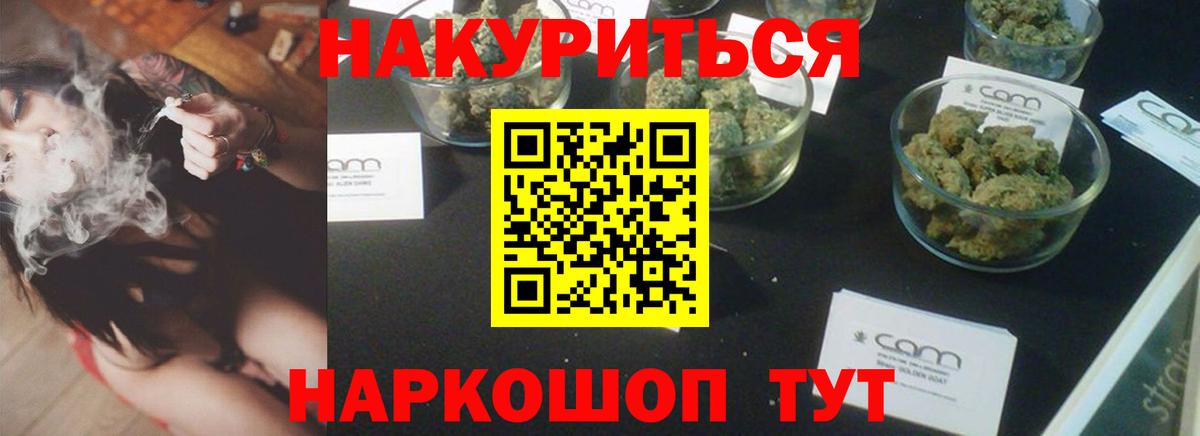 Каннабис план Кызыл